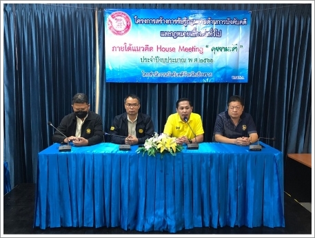 สำนักงานบังคับคดีจังหวัดเชียงรายจัดโครงการส่งเสริมพื้นที่ปลอดการบังคับคดี